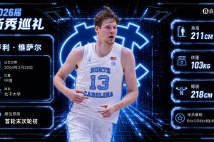 快船于NBA选秀大会用52号签摘得维萨尔,随后将其交易至老鹰,换取57号签及现金