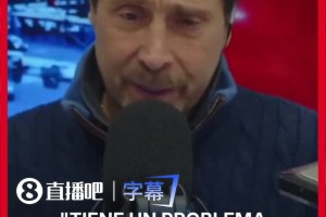 记者：梅西落泪因父亲健康出问题，即便如此梅西依然踢得像神一样