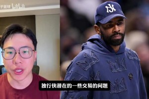 孔祥宇：独行侠无意交易欧文，但会送走PJ华盛顿、加福德！