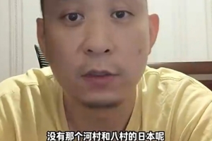 解说：日本男篮在无河村与八村之战中技术性击倒，他们究竟如何出招？