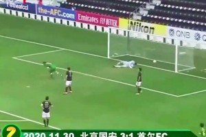 国安名场面：奥古斯托上演教科书级别凌空卧射，首尔球员原地石化