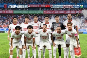 成都蓉城客场与青岛海牛1-1战平