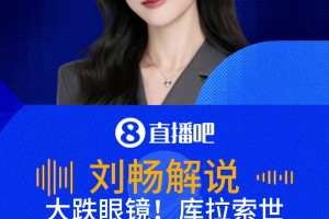 太疯狂了！库拉索世界杯攻破德国！解说：进一球的目标已经实现了