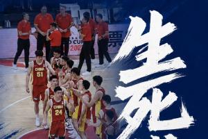 中国男篮出线形势堪忧!末战若胜有望晋级,负则直接出局