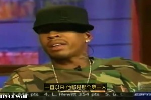 AI早年曾提醒LBJ：媒体总有一天会抛弃你，科比就经历过，鹰郡那事不是他干的
