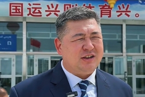 新疆篮协会长由买吾兰担任，可兰白克当选副会长