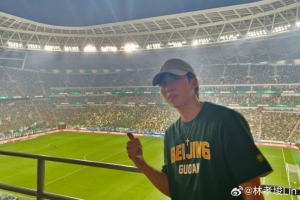 林孝埈现场观摩国安与泰山之战:全新观赛感受