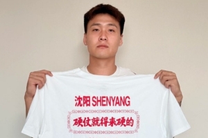 赵睿分享照片激励士气：为中国男篮鼓劲 加油 硬仗就要硬碰硬