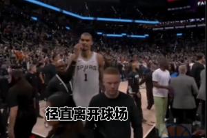 无缘冠军后 马刺仅教练组和科内特留队与尼克斯球员互致问候