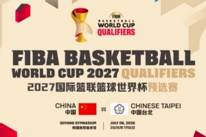7月6日，中国男篮在韩国高阳体育馆迎战中国台北世预赛比赛