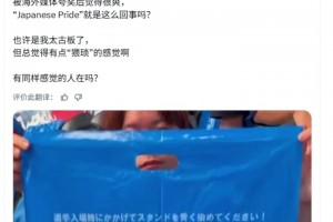滤镜碎了？日本博主痛批球迷“看台捡垃圾”！纯属作秀讨好外媒