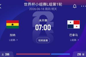世界杯首场比赛即将上演！巴拿马政府公布，为国家队比赛，公共部门将提前放假半天