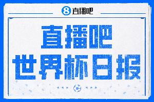 直播吧世界杯每日报道：梅西进球，阿根廷险胜佛得角，世界杯16强名单全部产生