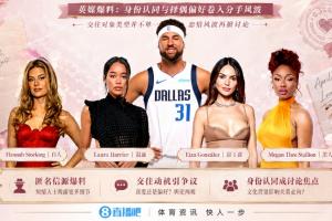 英国媒体：克莱与黑人女友交往寻求认同，同时又被白人女性深深吸引