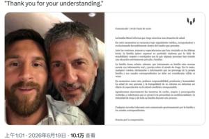 罗马诺转述梅西团队公告：梅西父亲豪尔赫病情改善